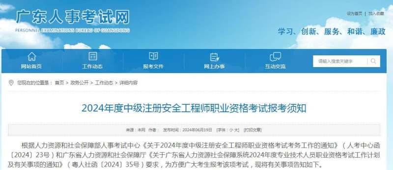 2021年安全工程师报考时间是多少,2021年安全工程师报考时间  第1张