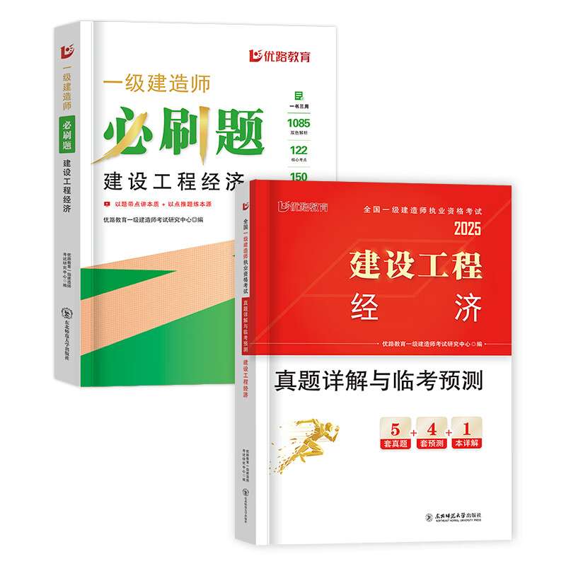 一级建造师建筑实务必背500,一级建造师建筑实务复习  第1张