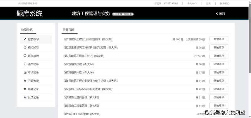 betway西汉姆app下载学历要求报考betway西汉姆app下载学历最低要求是什么  第1张