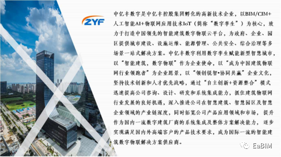 桥梁bim软件路桥bim工程师学费可分期  第2张