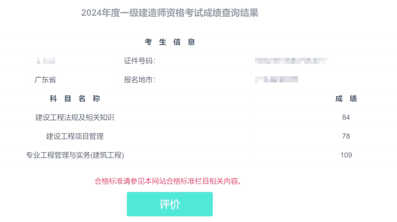 一级建造师报名不了怎么办一级建造师报名不了  第2张