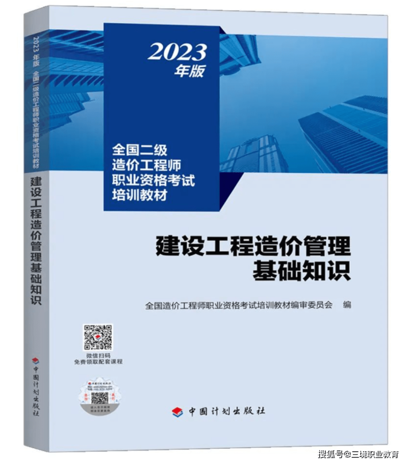 2016造价工程师教材,2019造价工程师教材pdf下载  第2张