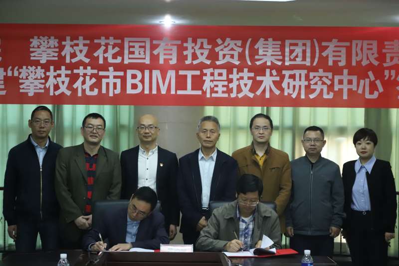 bim工程师证书含金量攀枝花bim工程师培训学校  第2张