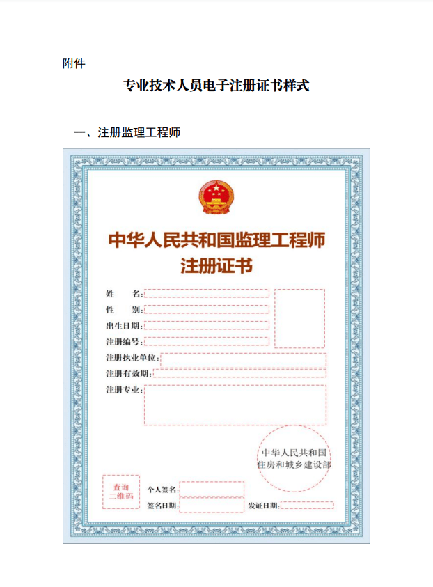 一级注册结构工程师在哪里查询,国家注册一级结构工程师查询  第1张