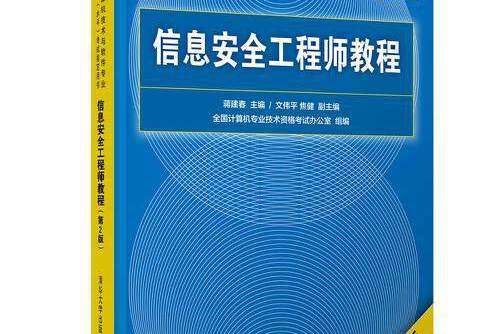 安全工程师教材电子版全,2014安全工程师教材  第1张