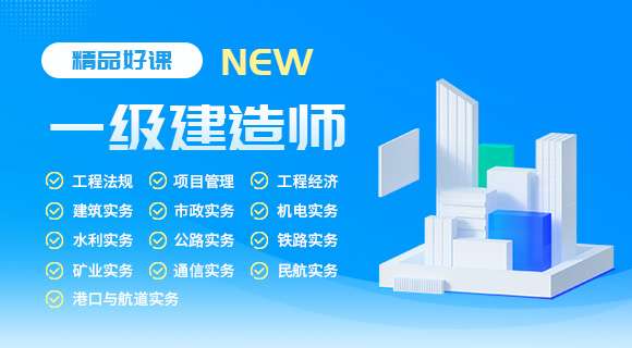 一级建造师平台一级建造师管理平台  第2张