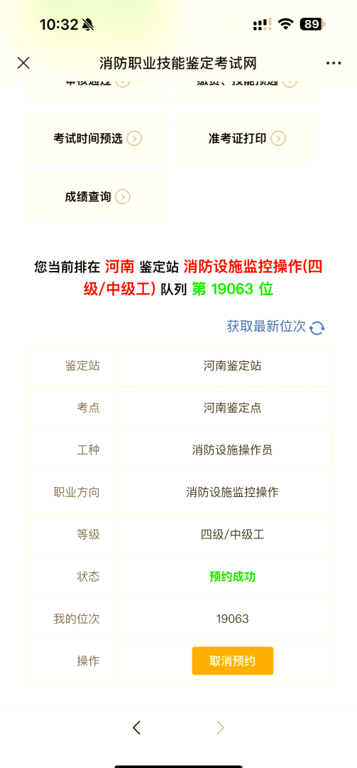 消防工程师报考流程是什么,消防工程师报考流程  第1张