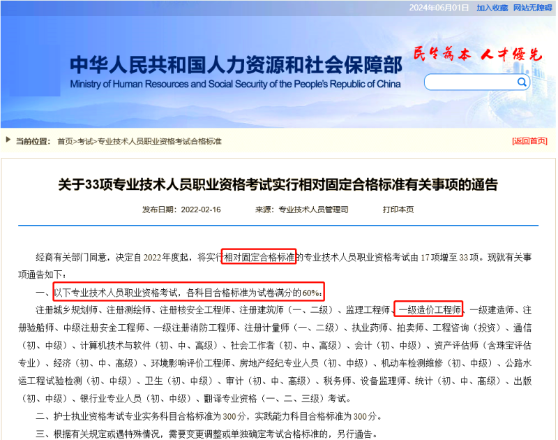 造价工程师全国通过率,造价工程师报考人数创新高  第1张