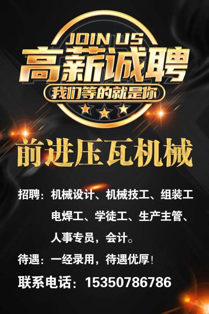 昆山钢结构招聘,昆山结构工程师招聘  第1张