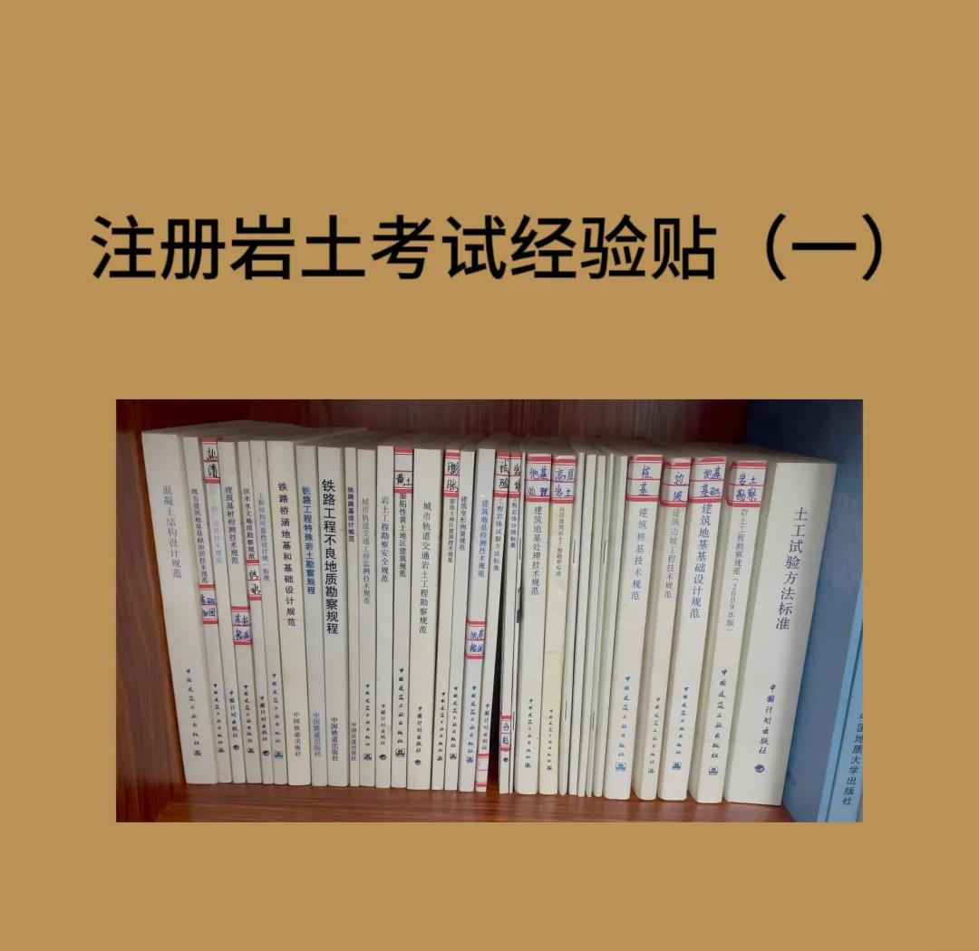 2020年岩土工程师考试成绩2020年岩土工程师考试成绩查询  第1张