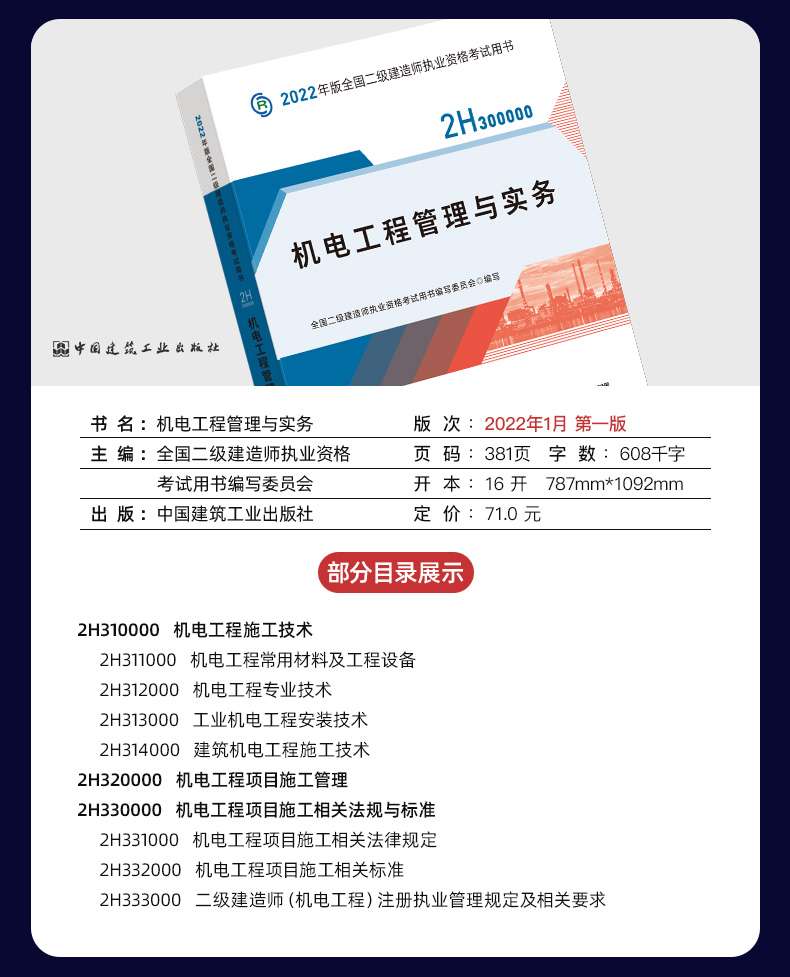 betway西汉姆app下载教材下载betway西汉姆app下载教材下载pdf  第1张