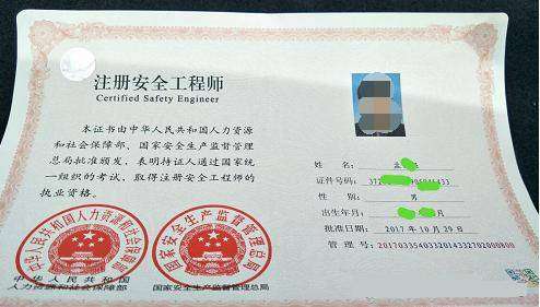 注册安全工程师变更注册和重新注册,注册安全工程师修改  第1张