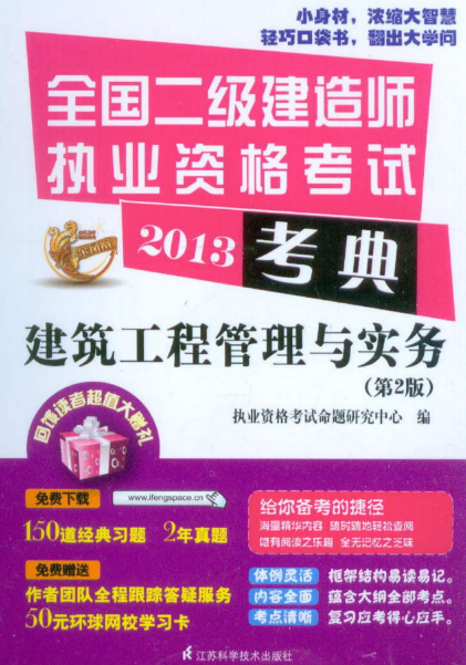 非建筑专业可以考betway西汉姆app下载吗,非建筑专业能考二级建筑师  第2张