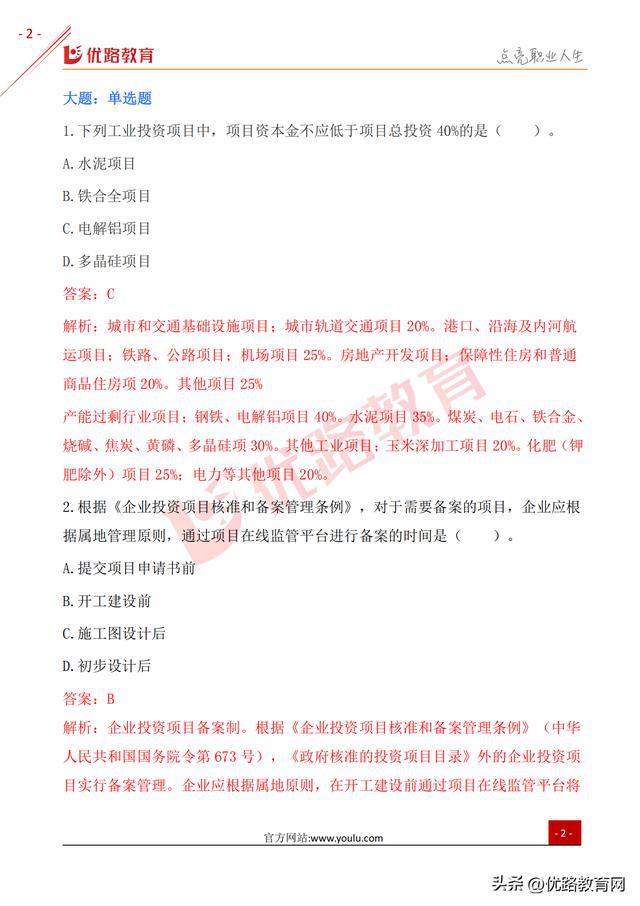 市政betway西汉姆app下载考试大纲市政betway西汉姆app下载考试大纲最新  第2张