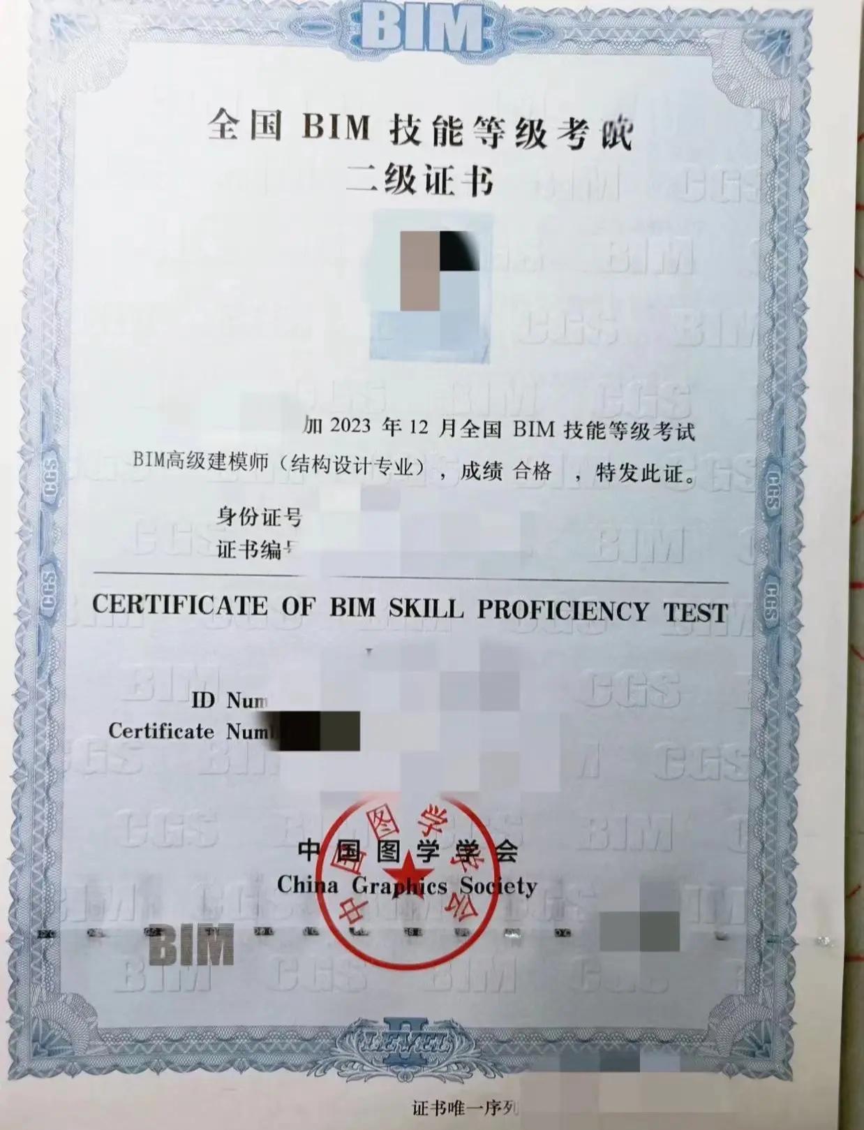 西藏工程项目西藏工程师认可的bim工程师  第2张