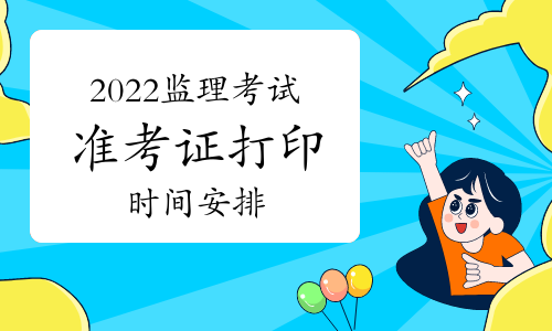 北京结构工程师准考证打印北京结构工程师考试  第1张