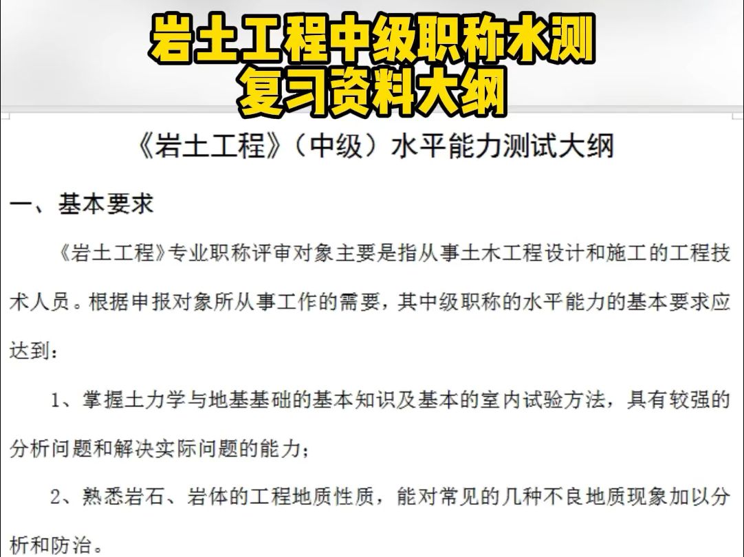岩土工程师和建筑师谁难考,岩土工程师值钱还是一建  第1张
