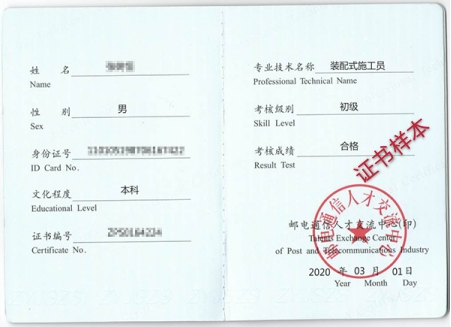 装配式结构工程师是什么装配式结构工程师前景  第2张