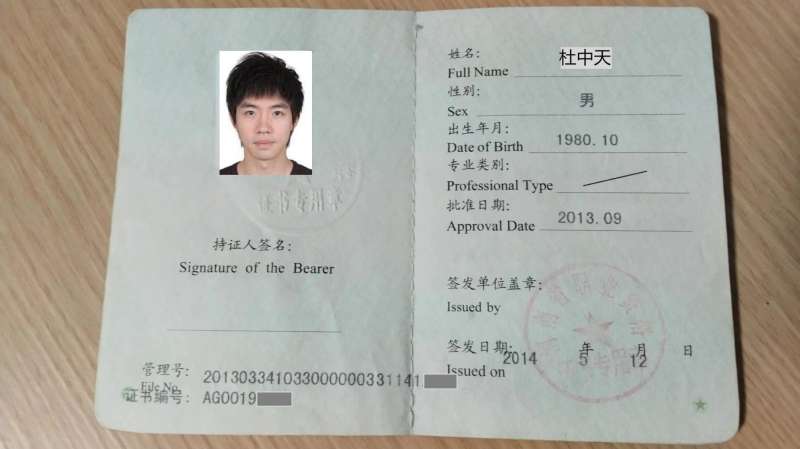 安全工程师有啥用,安全工程师证书有什么好处  第2张