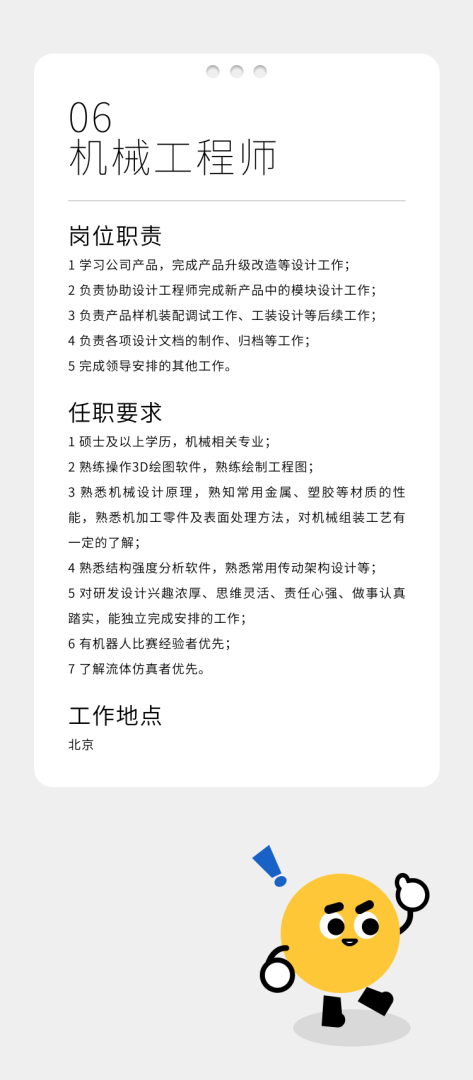 结构工程师任职要求最新结构工程师任职要求  第1张