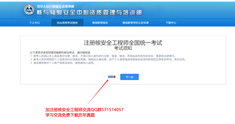 安全工程师报名安全工程师报名费  第1张