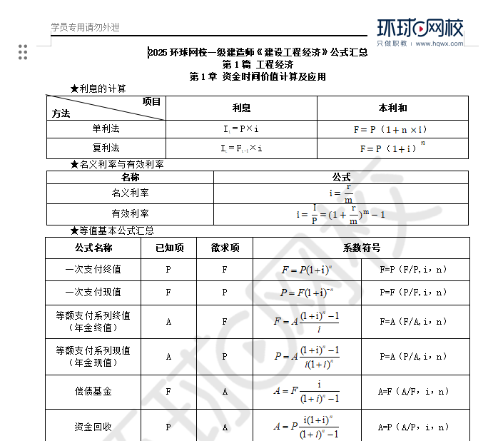 一级建造师考试题目类型分类,一级建造师考试题目类型  第1张