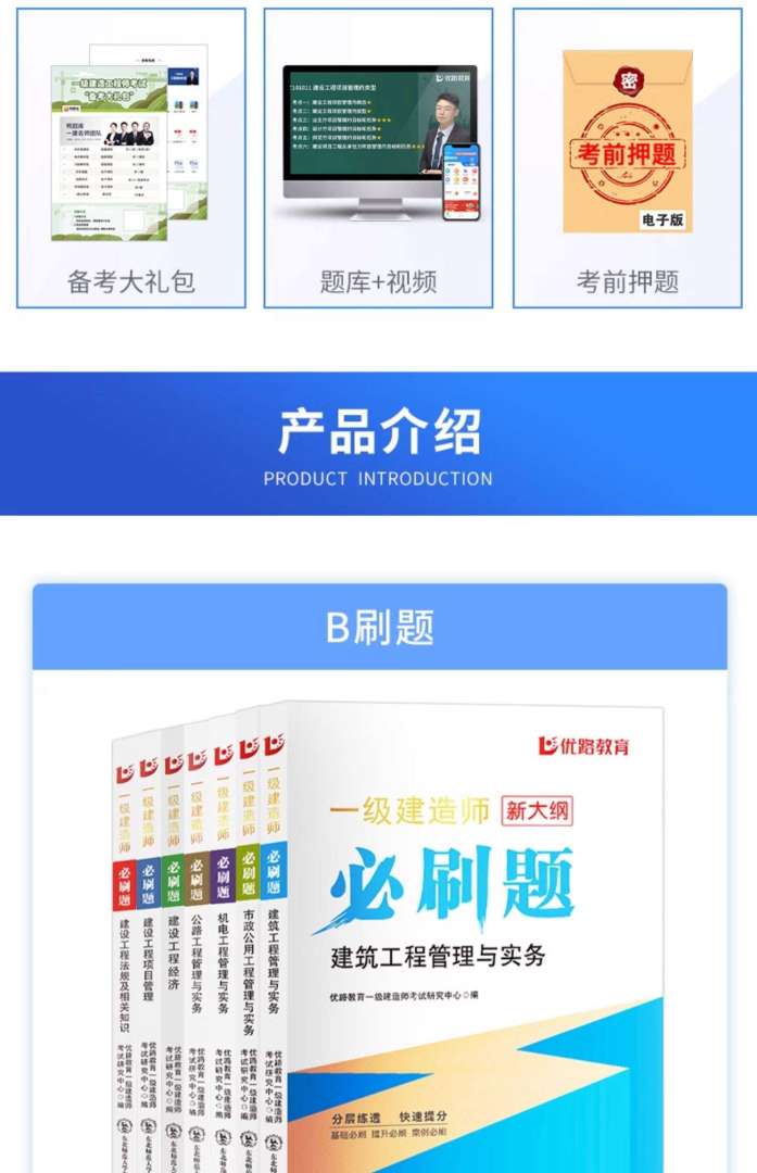 一级建造师考试题目类型分类,一级建造师考试题目类型  第2张