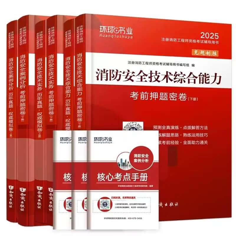 2020年一级注册消防工程师案例分析,注册消防工程师案例分析  第1张
