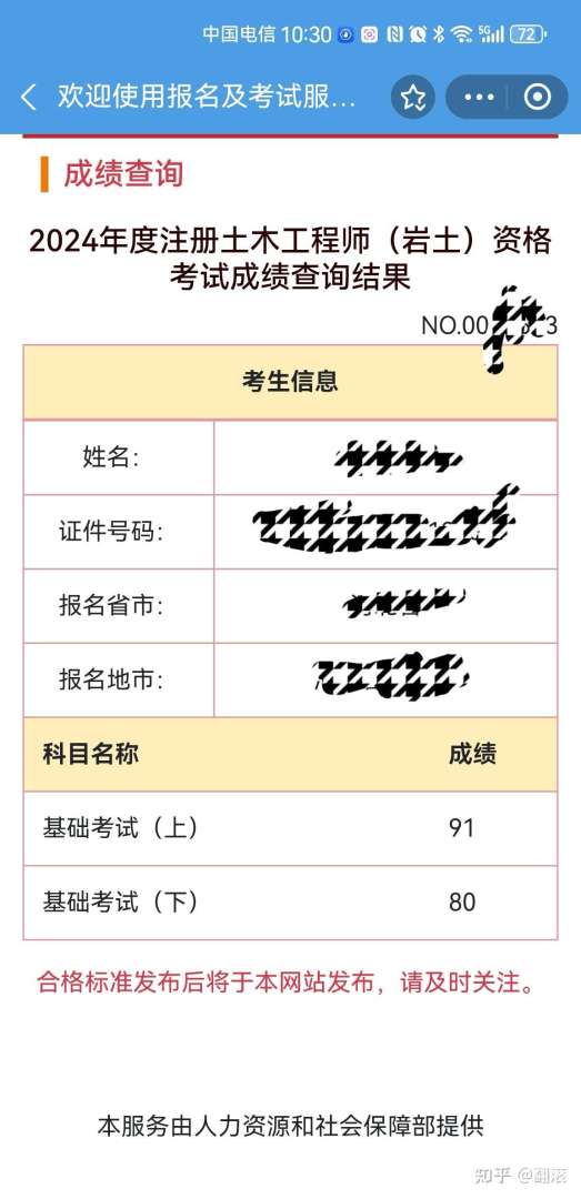 岩土工程师题库哪个app好用,岩土工程师出题的是谁  第2张