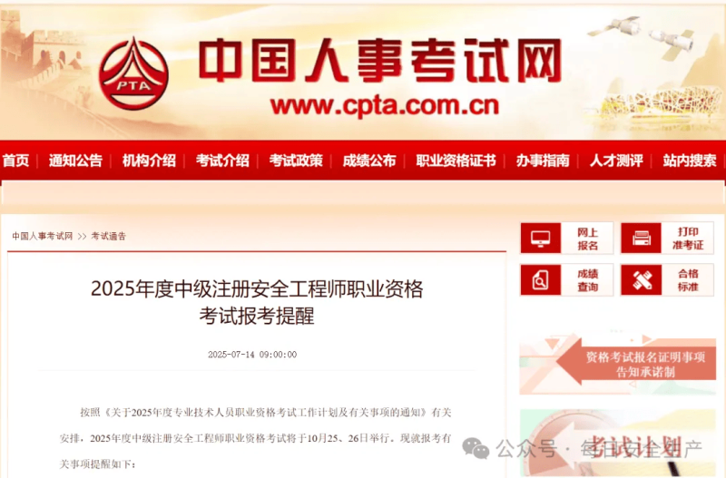 半年时间能考过注册安全工程师吗,注册安全工程师四年考不过去还能接着考吗  第2张