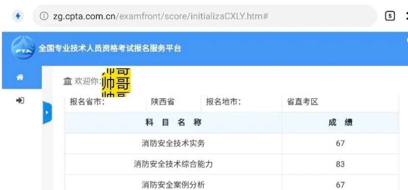 注册消防工程师没地方注册注册消防工程师没地方注册了  第1张