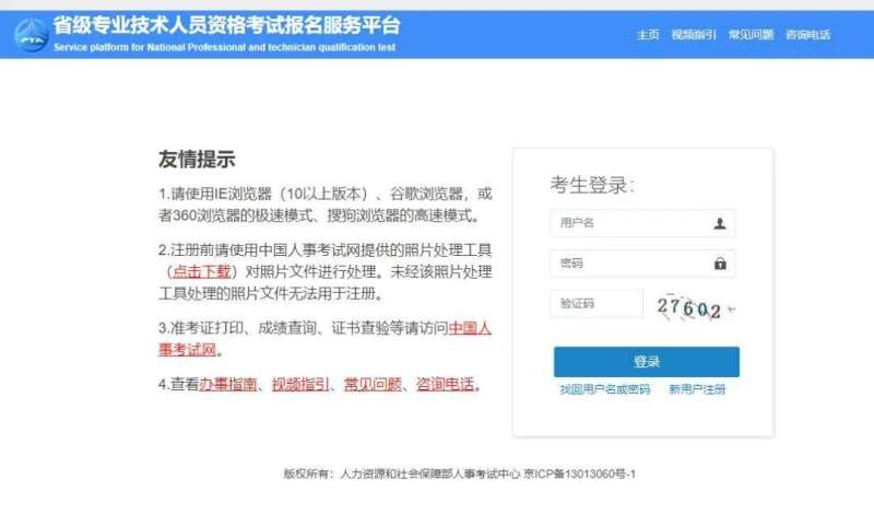 betway西汉姆app下载考试报考要求是什么,betway西汉姆app下载考试报考要求  第2张