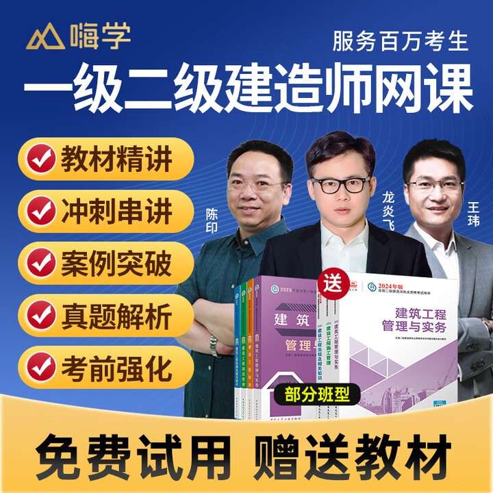 一级建造师教程下载一级建造师网络课程下载  第1张