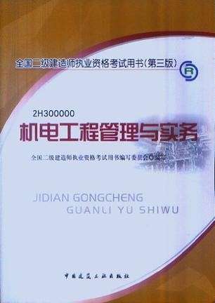 市政betway西汉姆app下载用书,二建市政买什么出版社的书  第2张