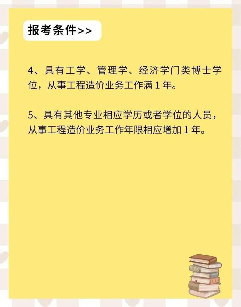 我国一级造价工程师现状如何,我国一级造价工程师现状  第1张