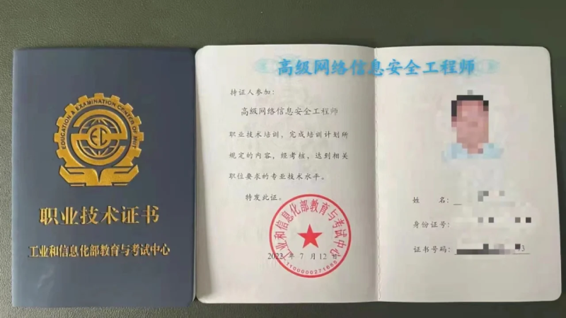 华三网络工程师,网络安全工程师李华飚个人简历  第2张