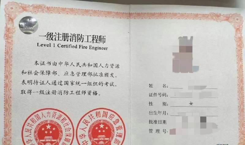 山东一级消防工程师考试时间山东一级消防工程师  第1张