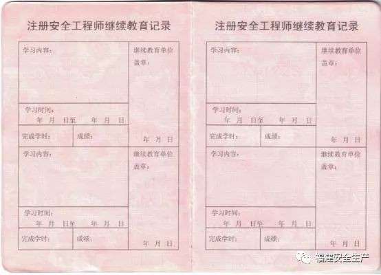 内蒙古注册安全工程师准考证打印注册安全工程师准考证打印  第1张