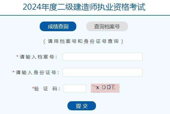 betway西汉姆app下载挂靠查询betway西汉姆app下载挂靠信息查询  第2张