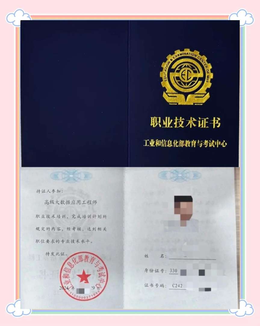 宝坻bim应用工程师bim应用工程师好考吗  第1张