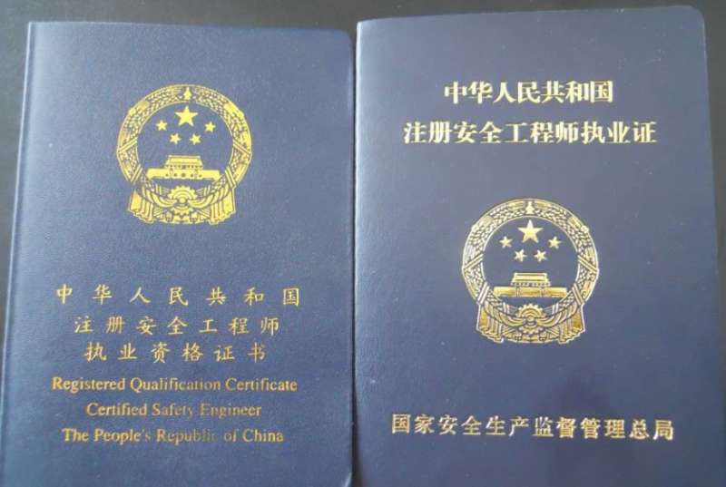 注册安全工程师取消,注册安全工程师取消注册操作流程  第1张