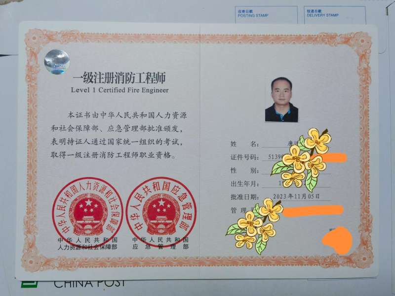 消防工程师合格,消防工程师合格线是多少  第1张