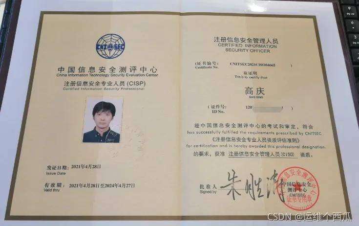 信息安全工程师含金量信息安全工程师证书好考吗  第2张