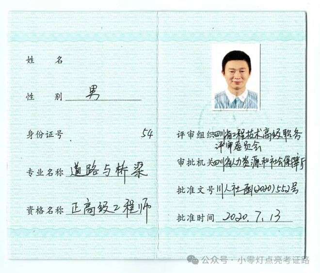 2020年注册结构工程师考试规范2014年注册结构工程师  第1张