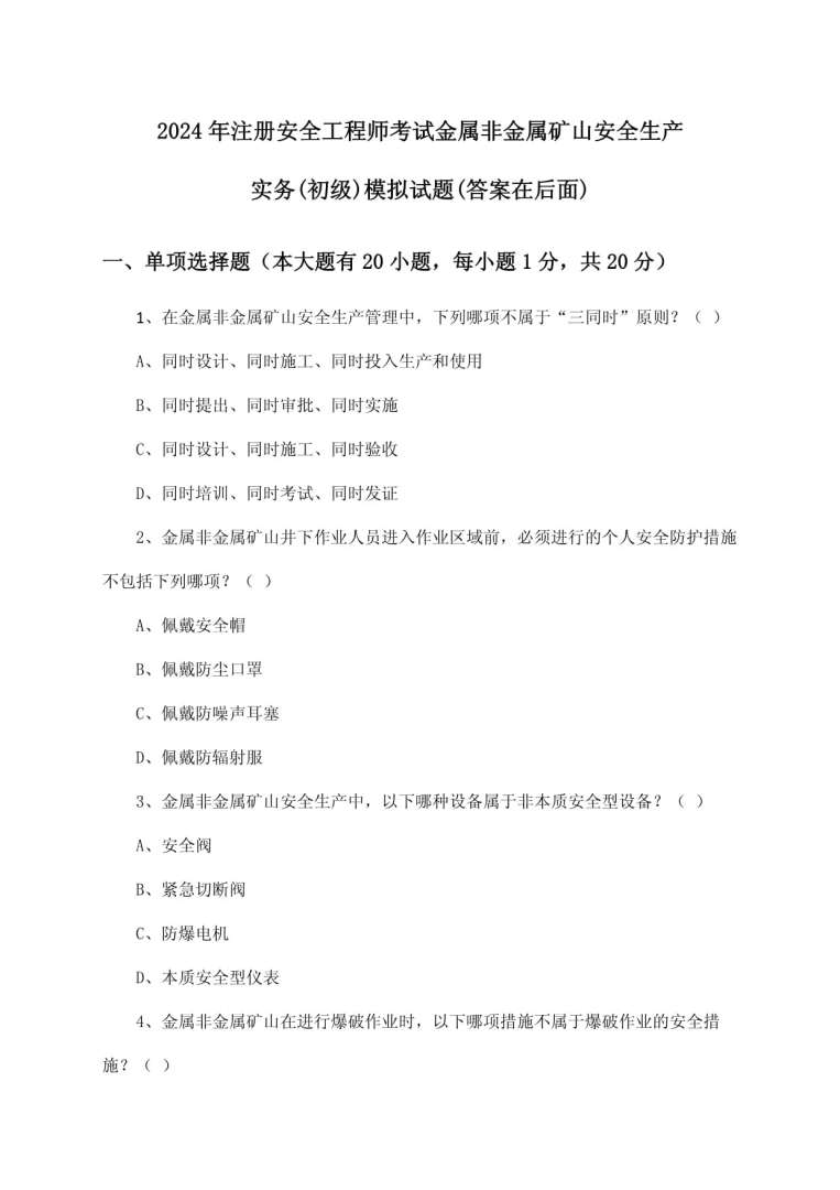 2019年注册岩土工程师真题19年注册岩土工程师真题  第2张