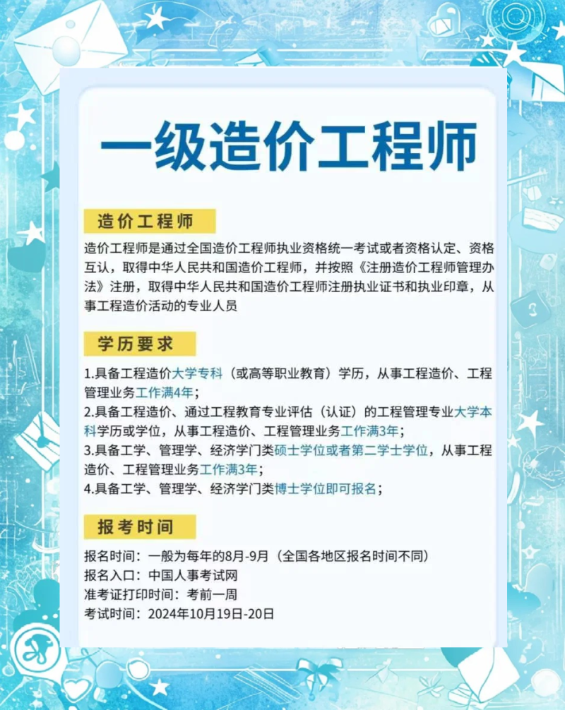 造价工程师 作用造价工程师价值  第1张