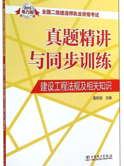 2015年betway西汉姆app下载建筑实务真题及答案讲解视频2015年betway西汉姆app下载教材  第1张