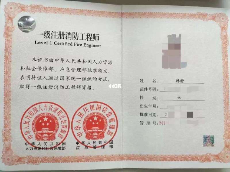 一级消防工程师延续注册要求一级消防工程师续报  第1张