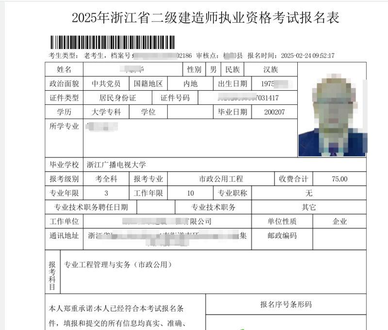 云南betway西汉姆app下载报名,云南betway西汉姆app下载报名入口官网  第1张