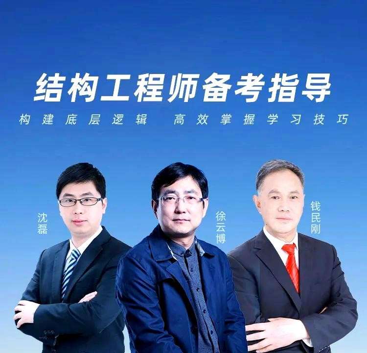 结构工程师考研考什么方向的,研究生考结构工程师  第2张